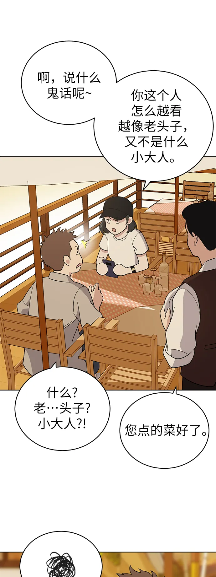 第35话 第13页