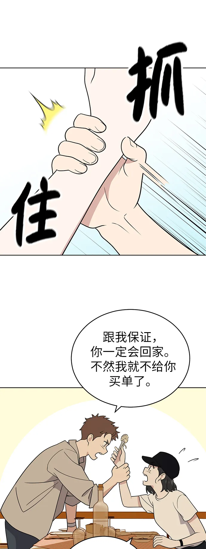 第35话 第15页