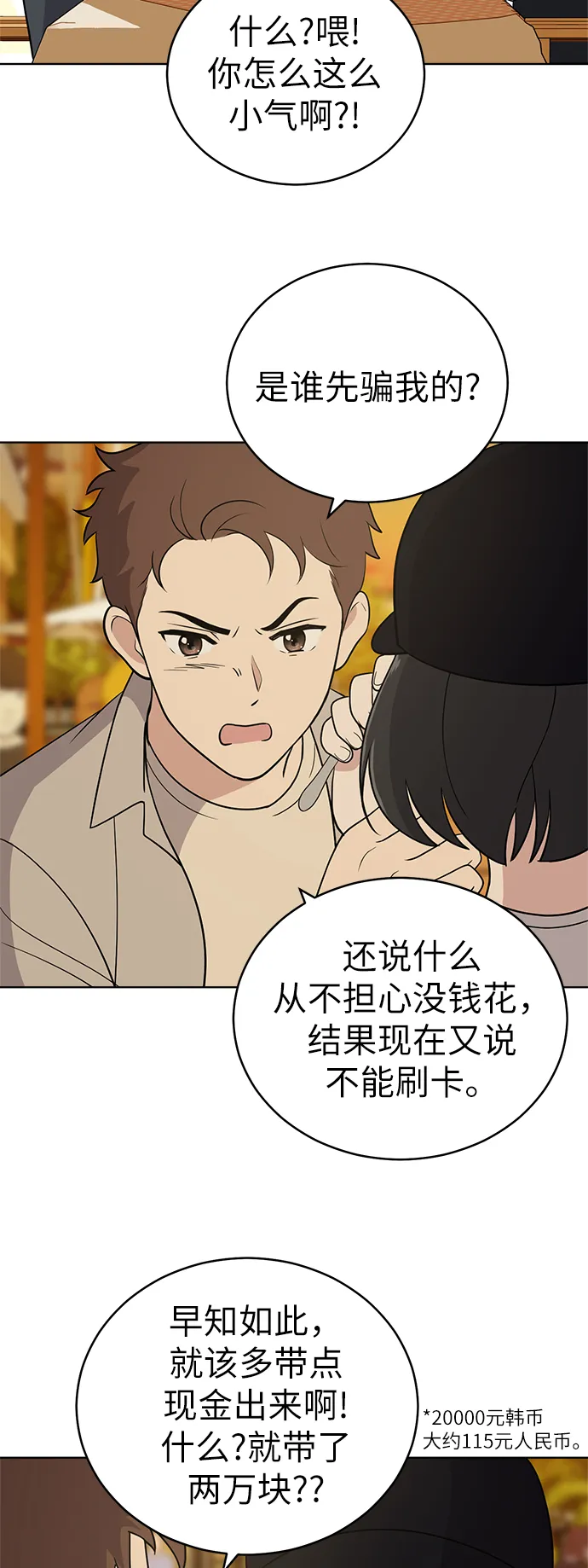 第35话 第16页