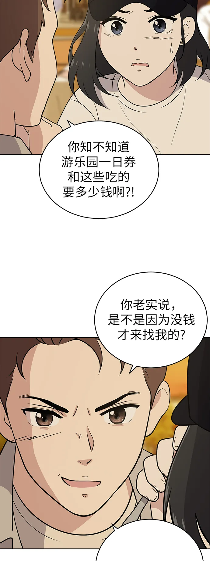 第35话 第17页