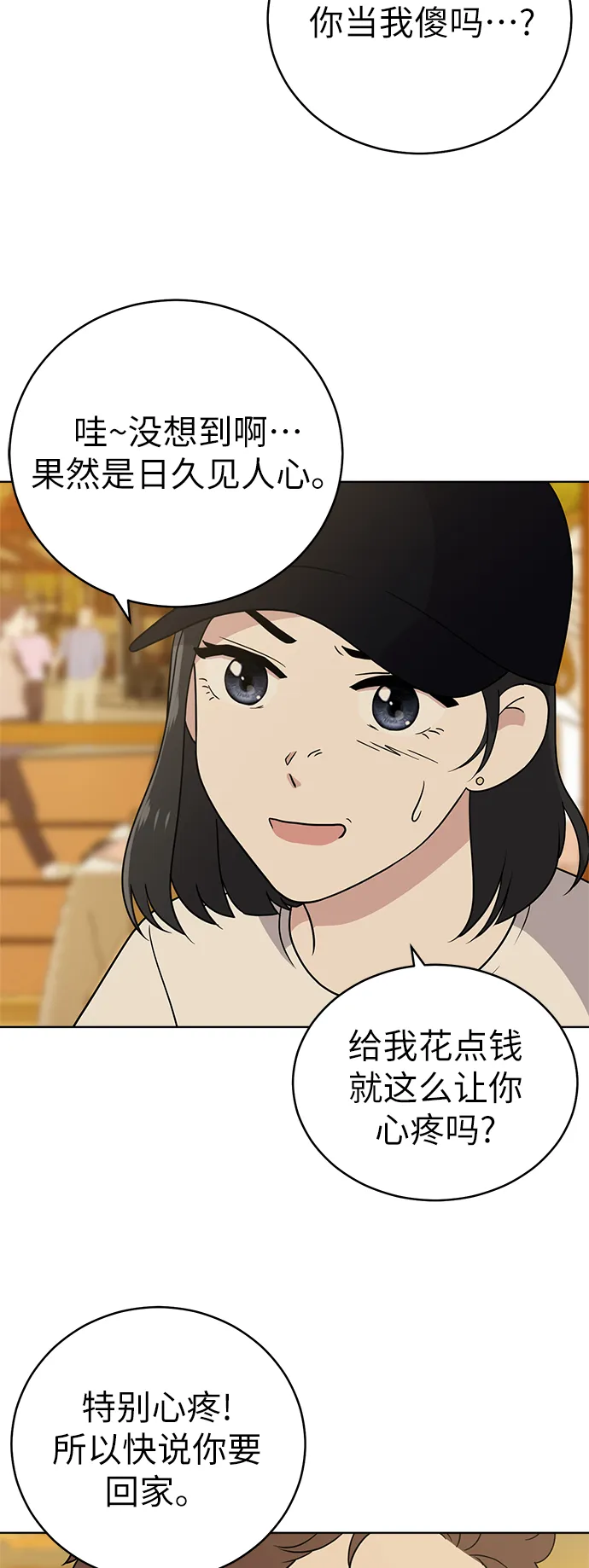 第35话 第18页