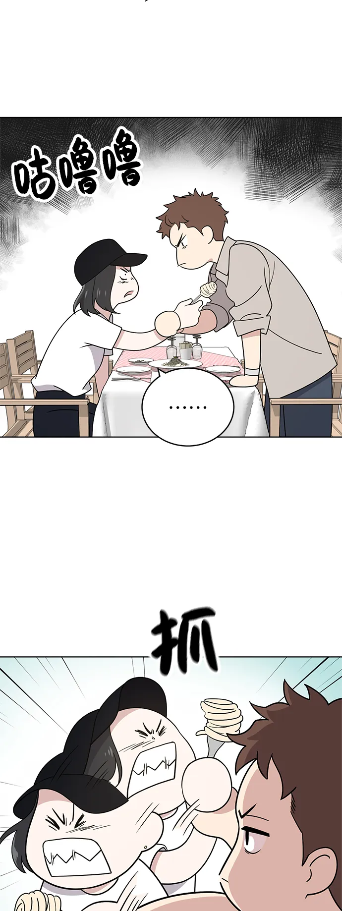 第35话 第20页