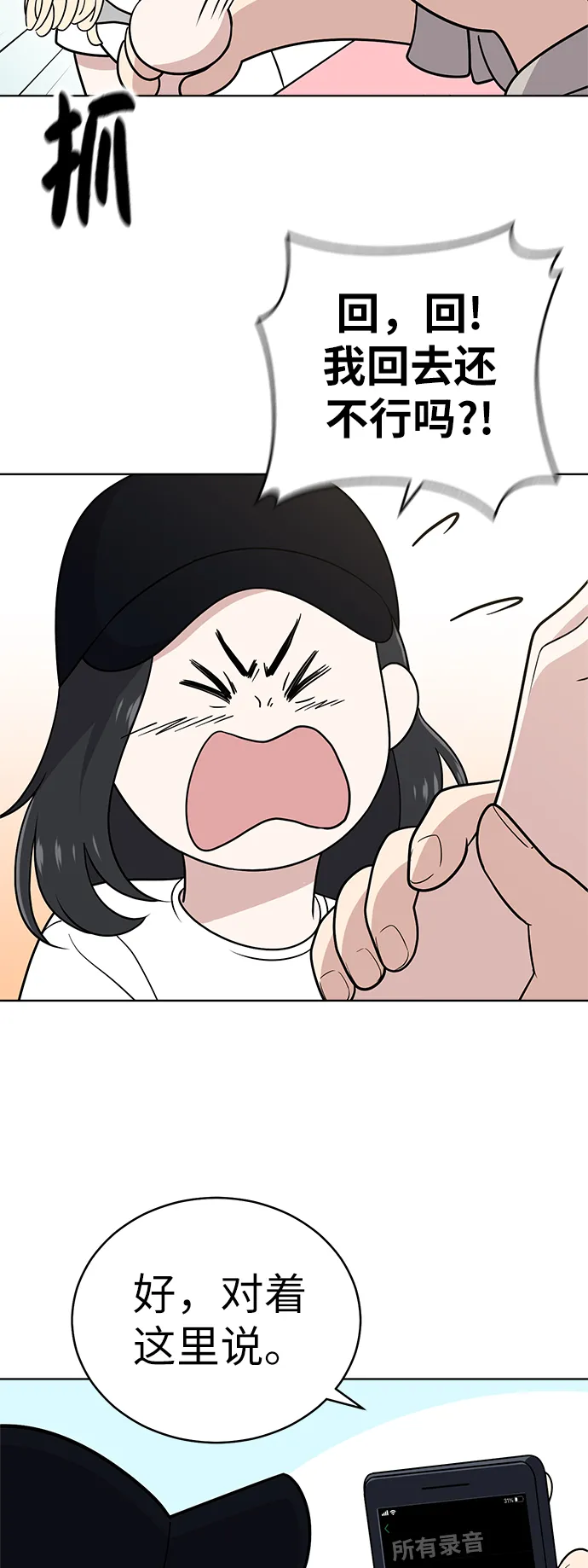 第35话 第21页