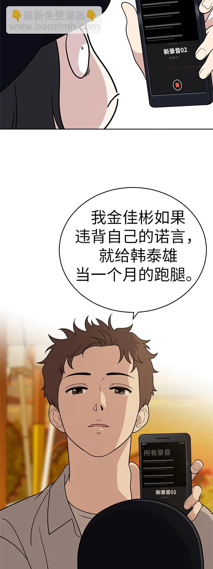 第35话 第22页