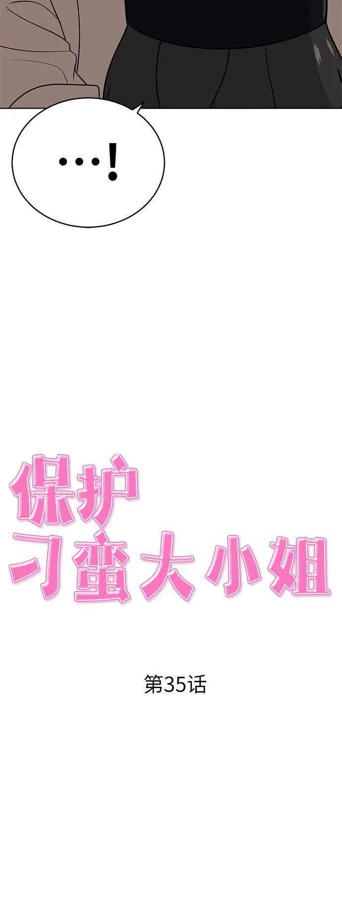 第35话 第23页