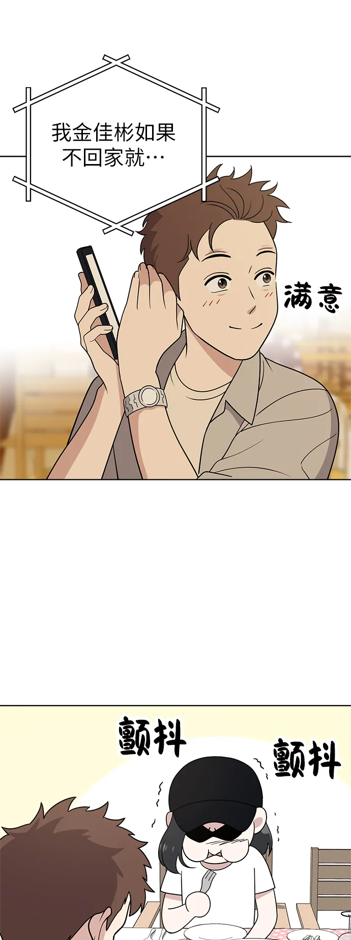 第35话 第24页