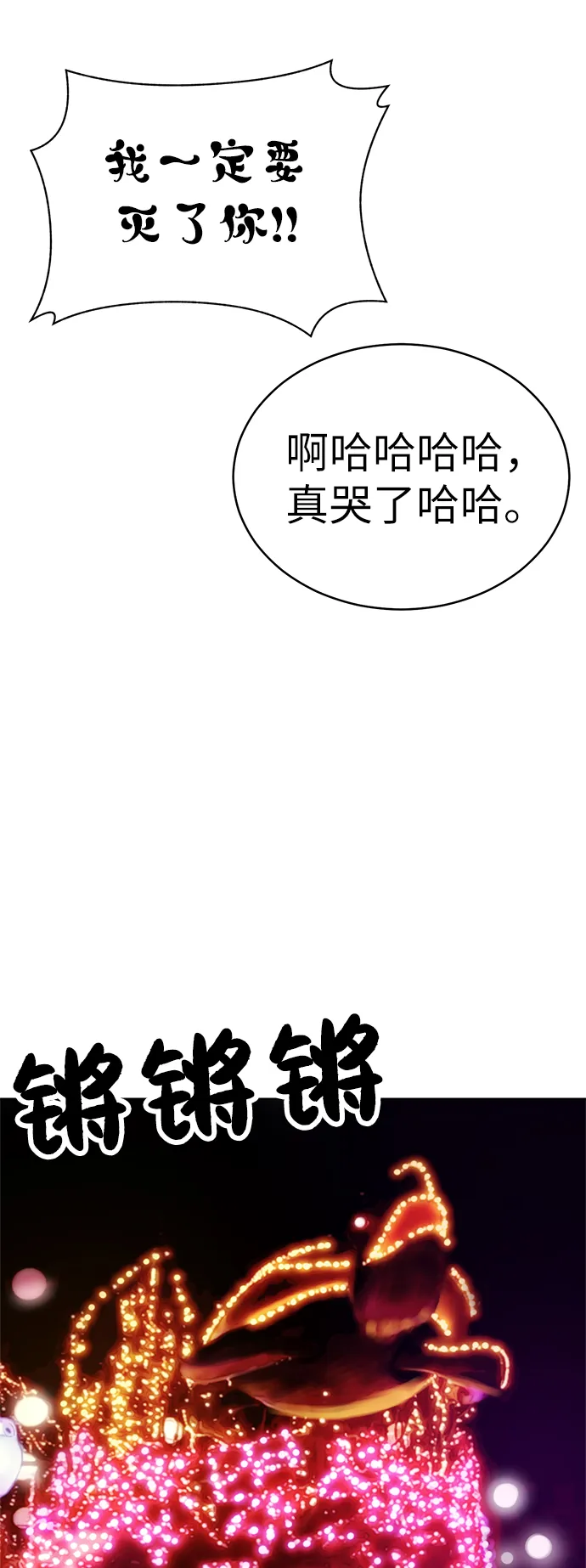 第35话 第26页