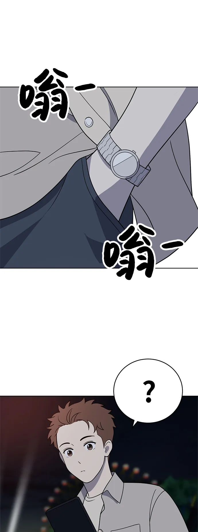 第35话 第32页