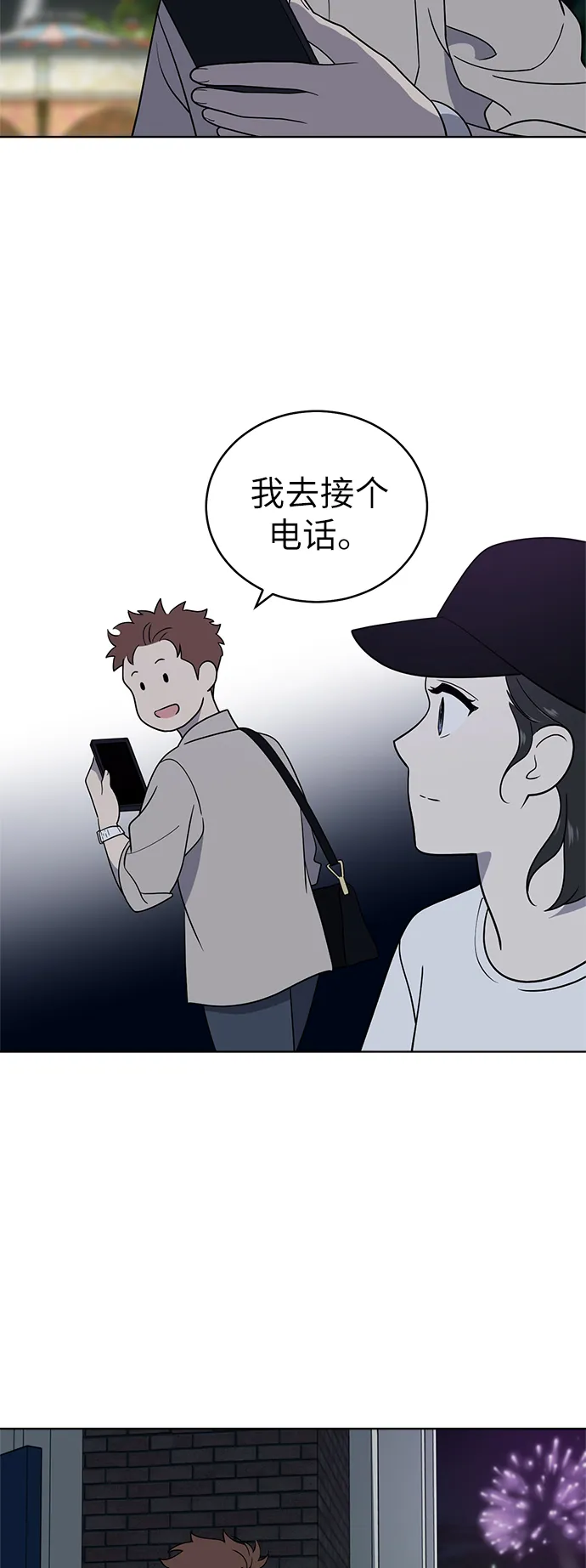 第35话 第33页