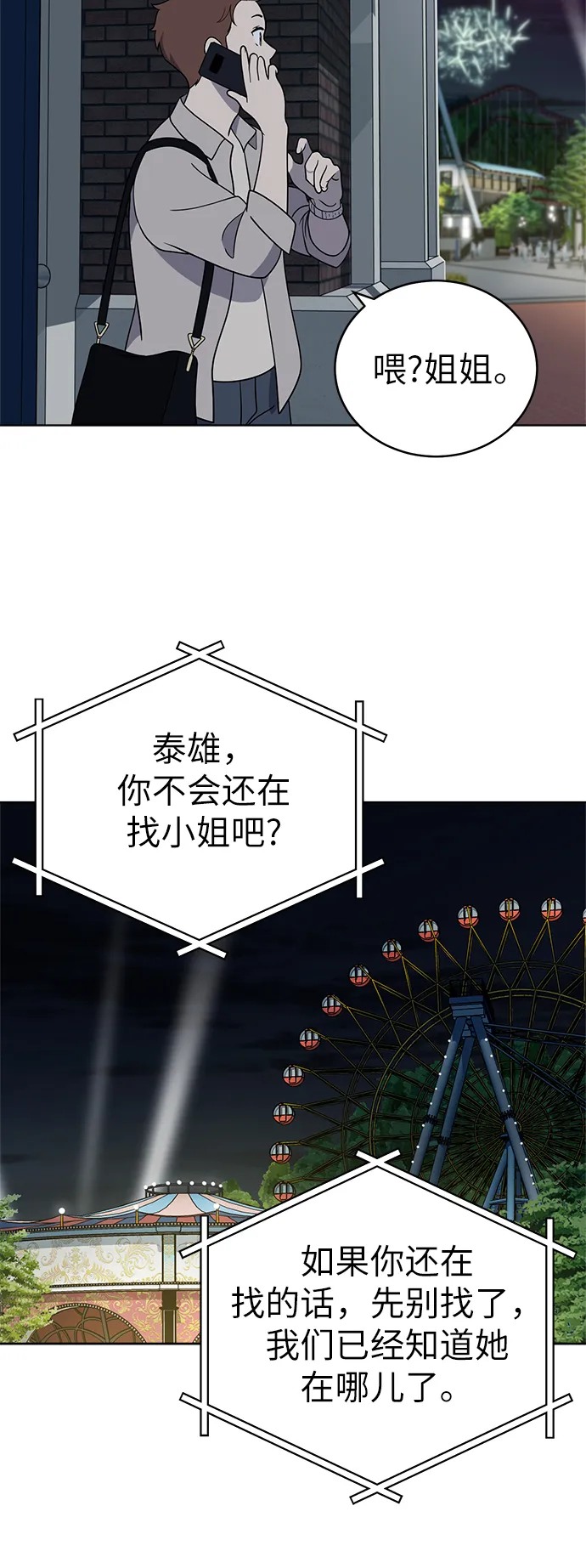 第35话 第34页