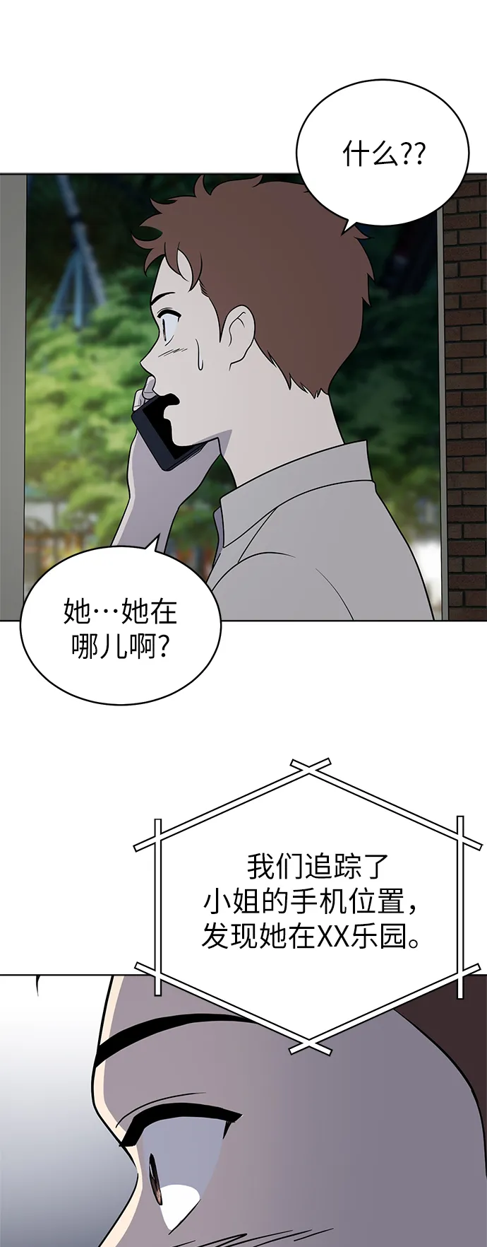 第35话 第35页