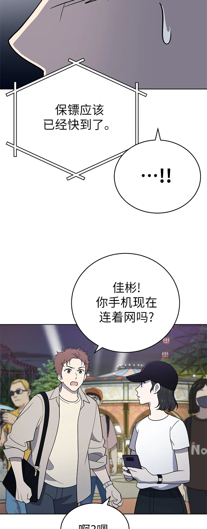 第35话 第36页