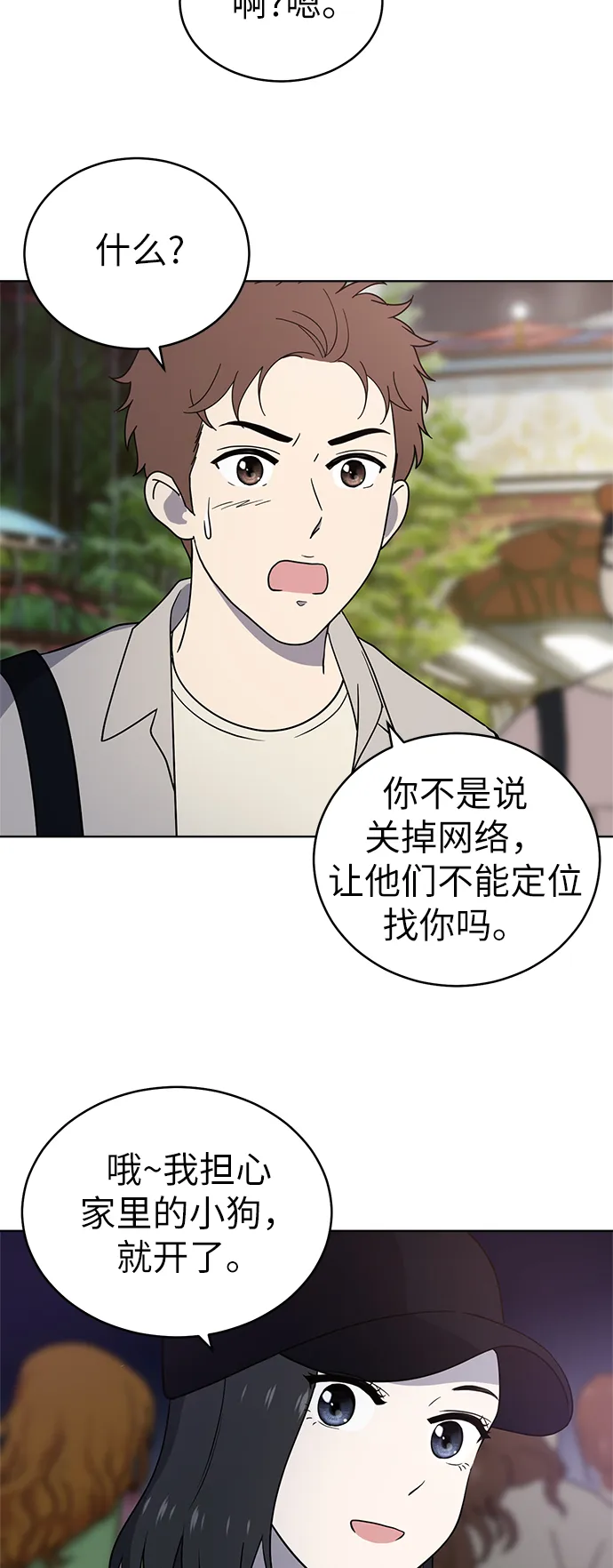 第35话 第37页