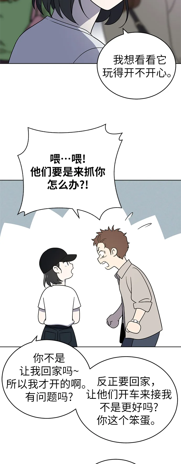 第35话 第38页