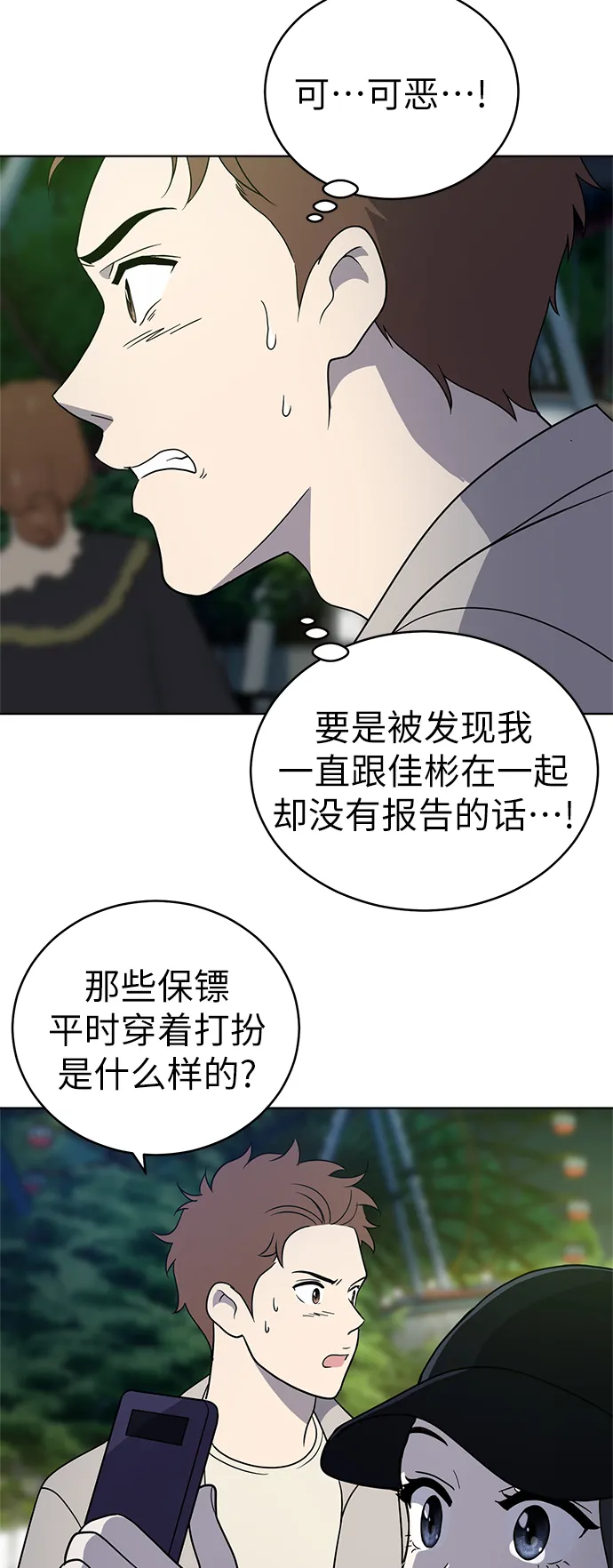 第35话 第39页
