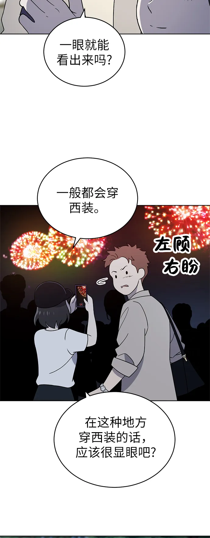 第35话 第40页