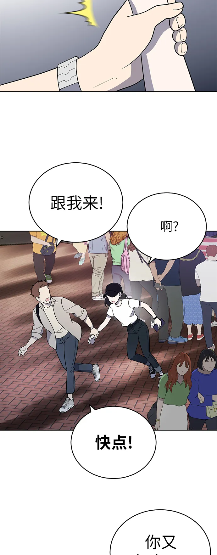 第35话 第43页