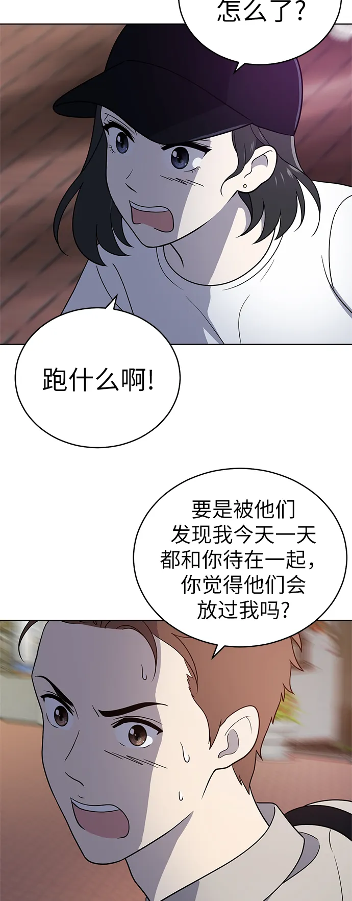 第35话 第44页