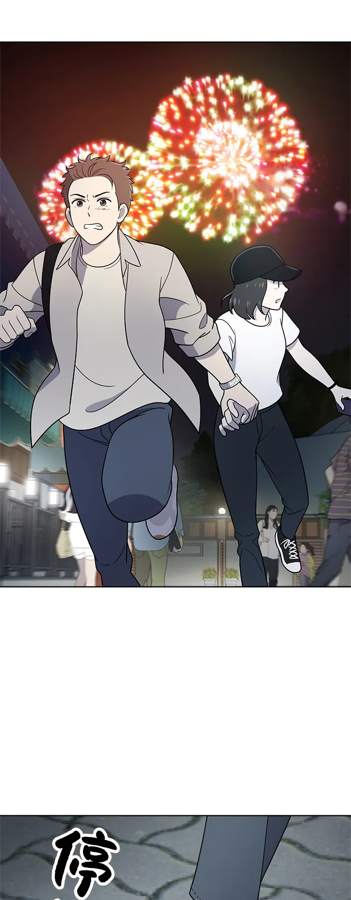 第35话 第46页