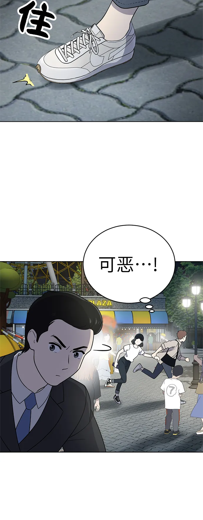 第35话 第47页