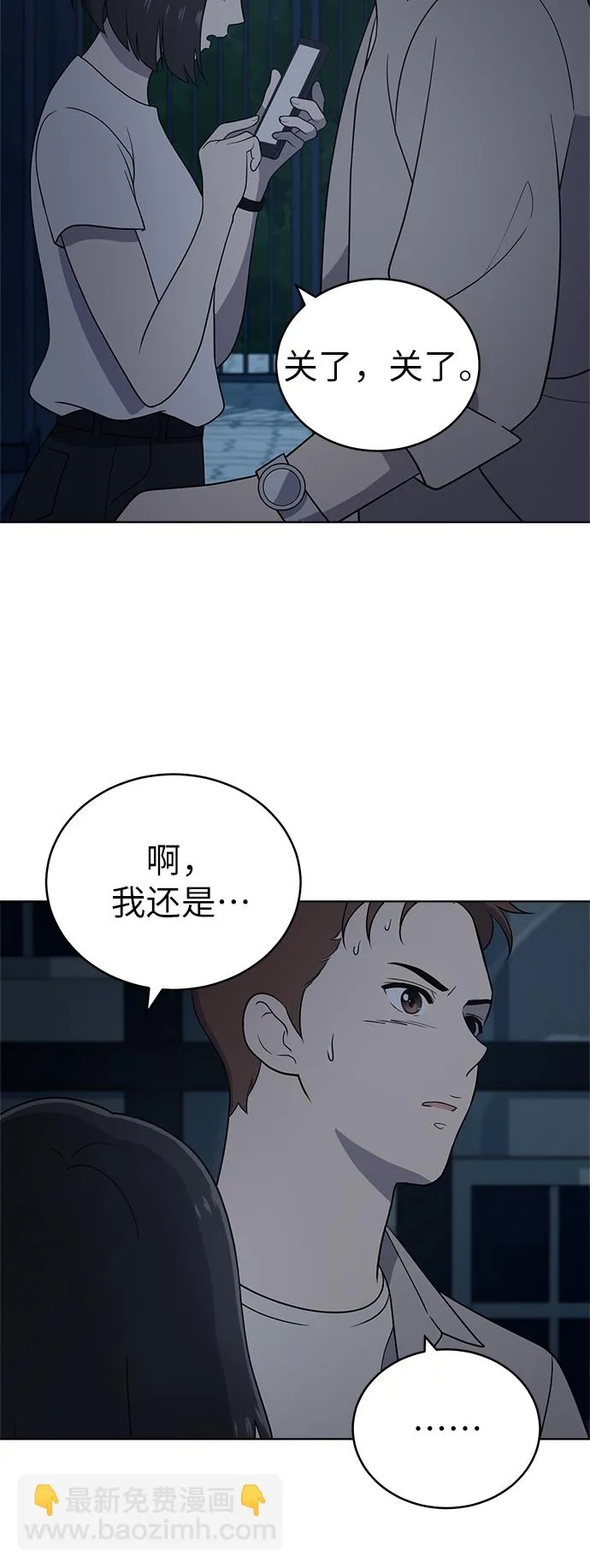 第35话 第51页