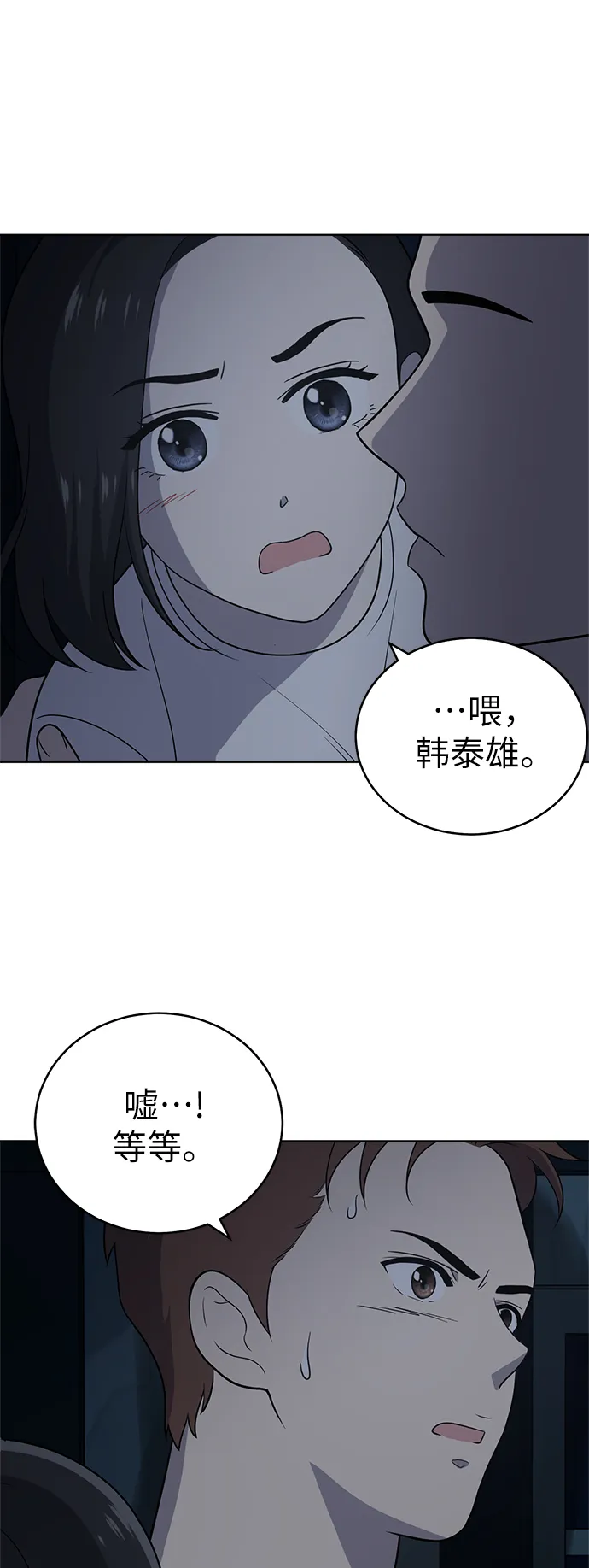 第35话 第54页