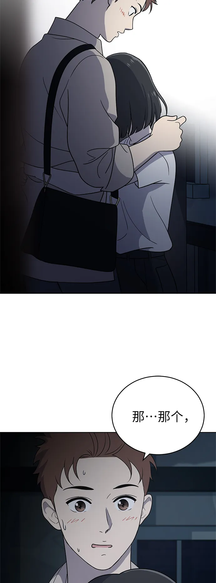 第36话 第4页