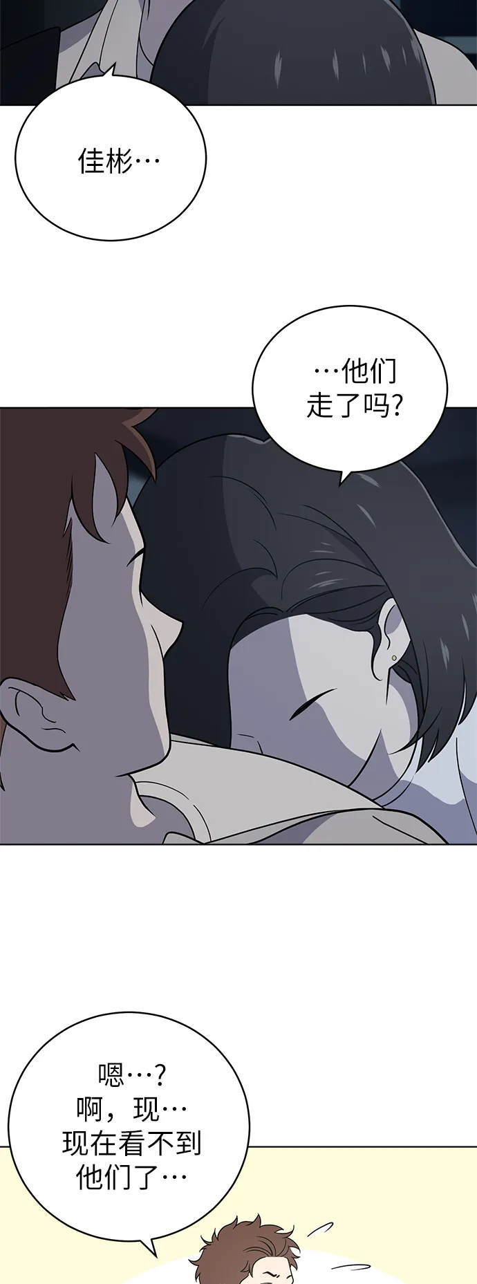 第36话 第5页