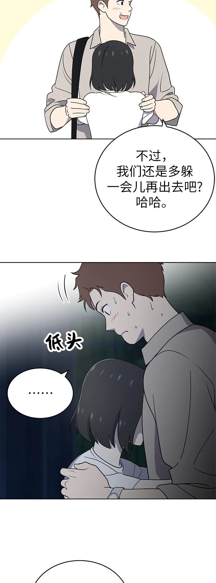 第36话 第6页