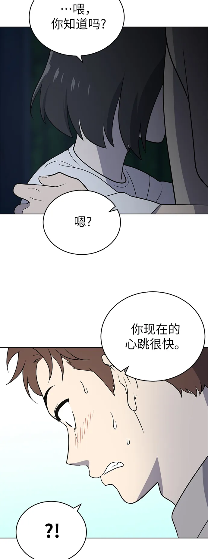 第36话 第7页