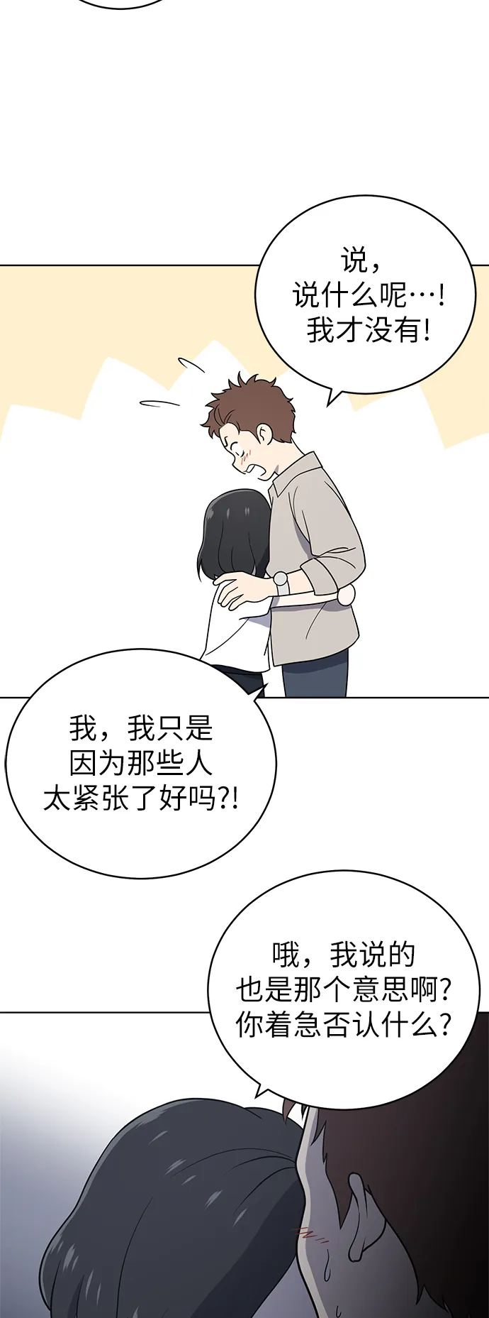 第36话 第8页