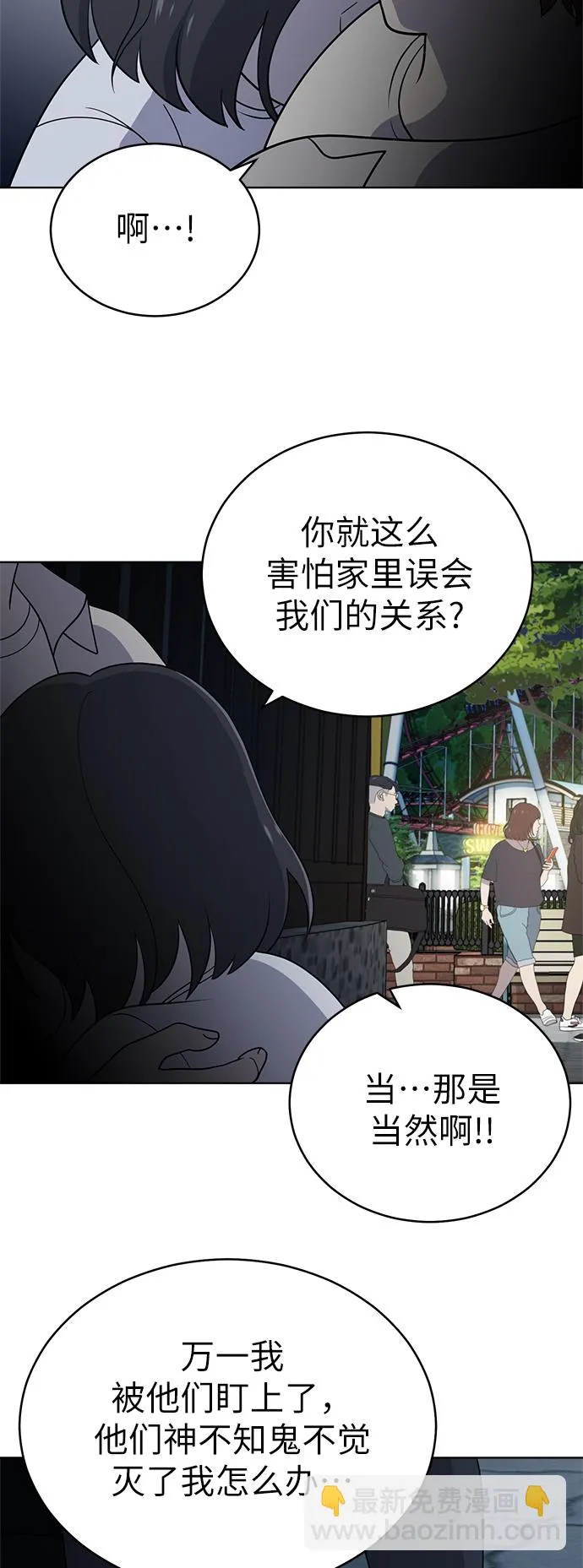 第36话 第9页