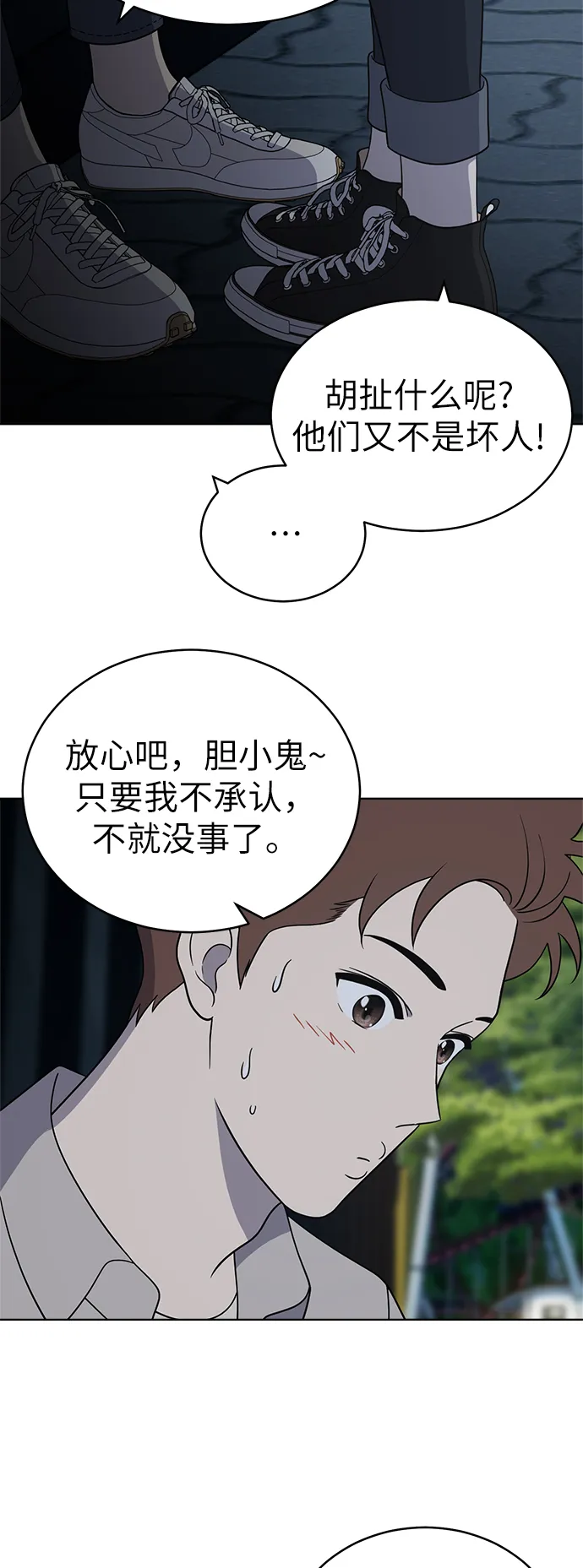 第36话 第10页