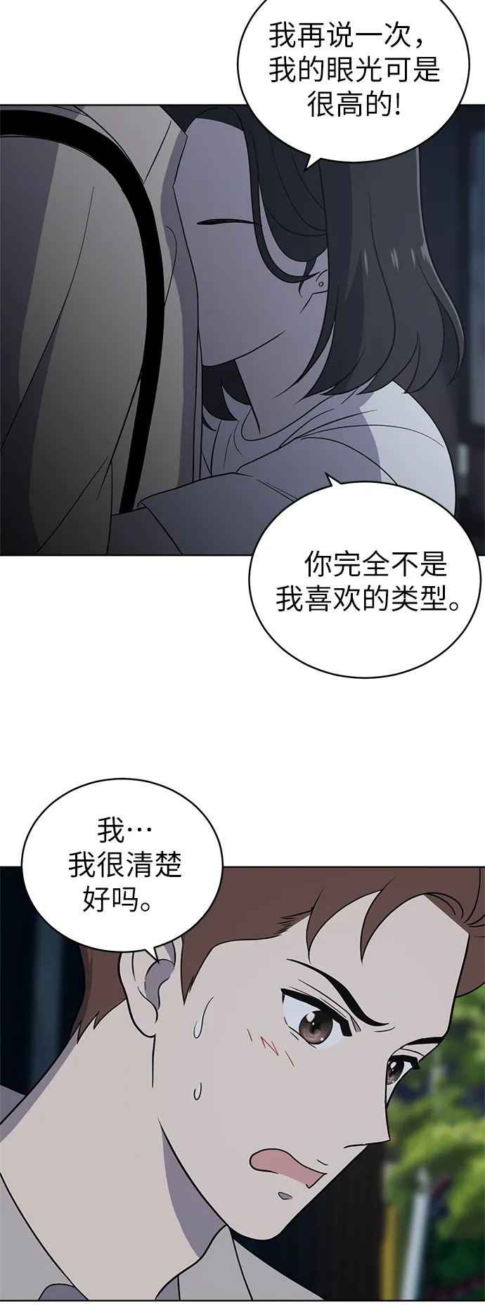 第36话 第11页
