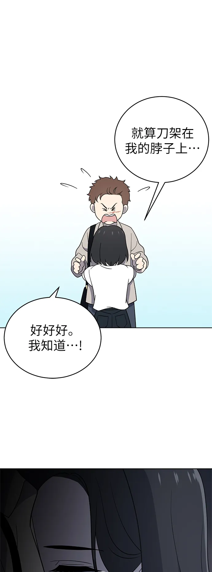 第36话 第12页