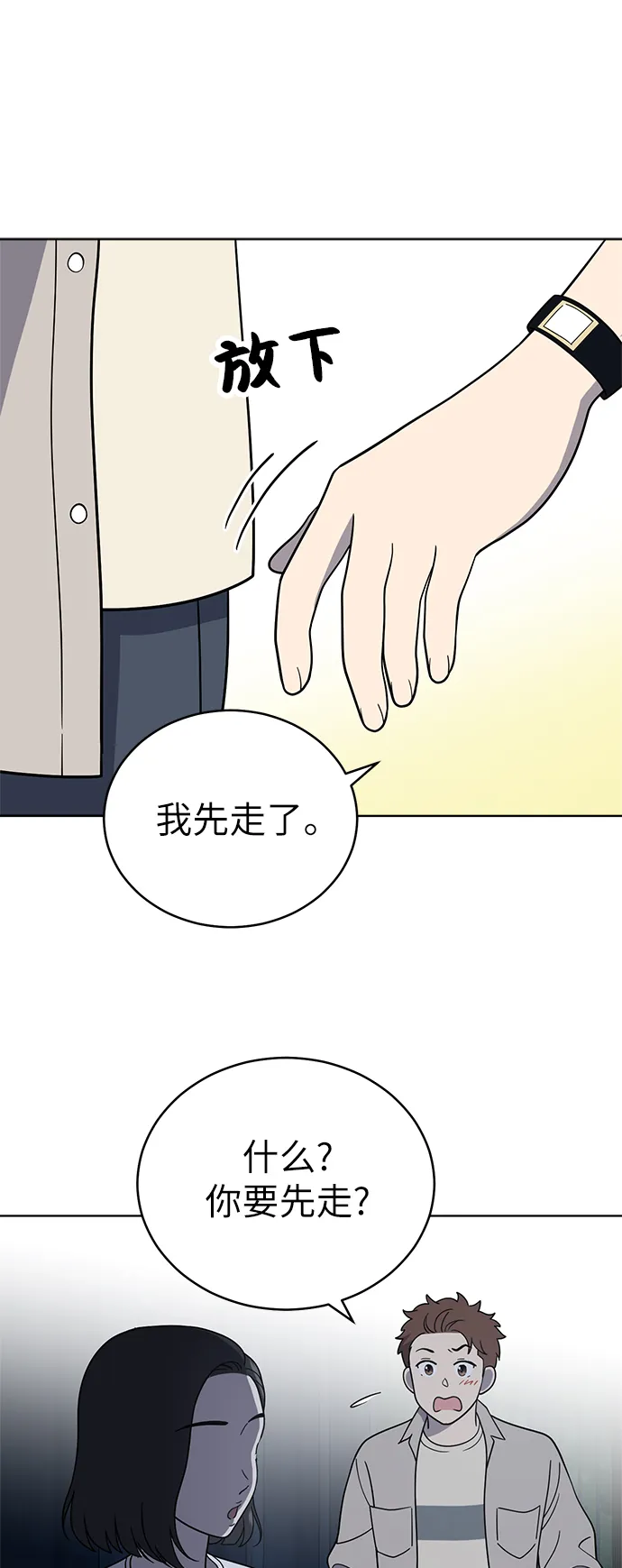 第36话 第14页