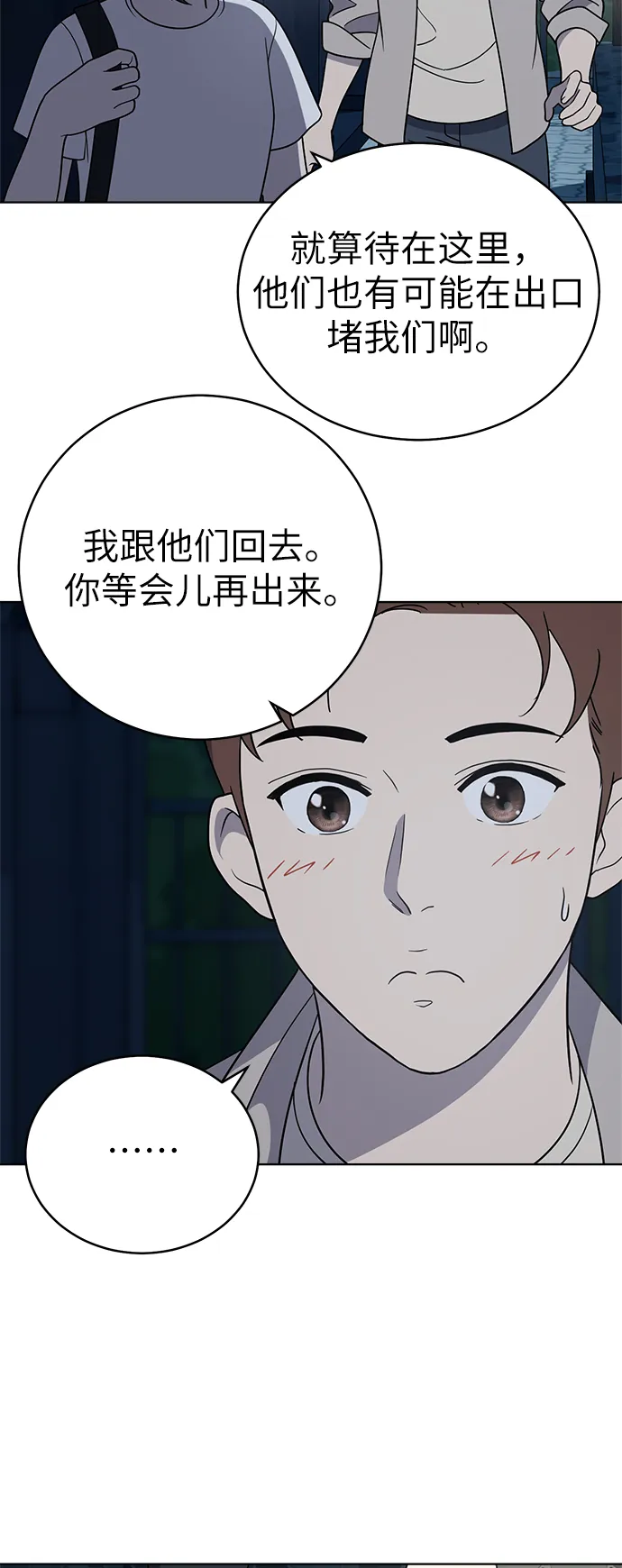 第36话 第15页