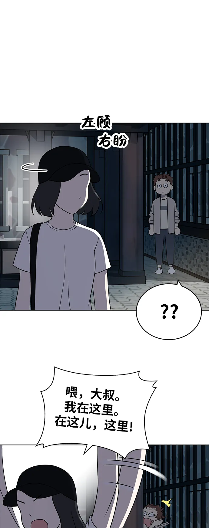 第36话 第17页