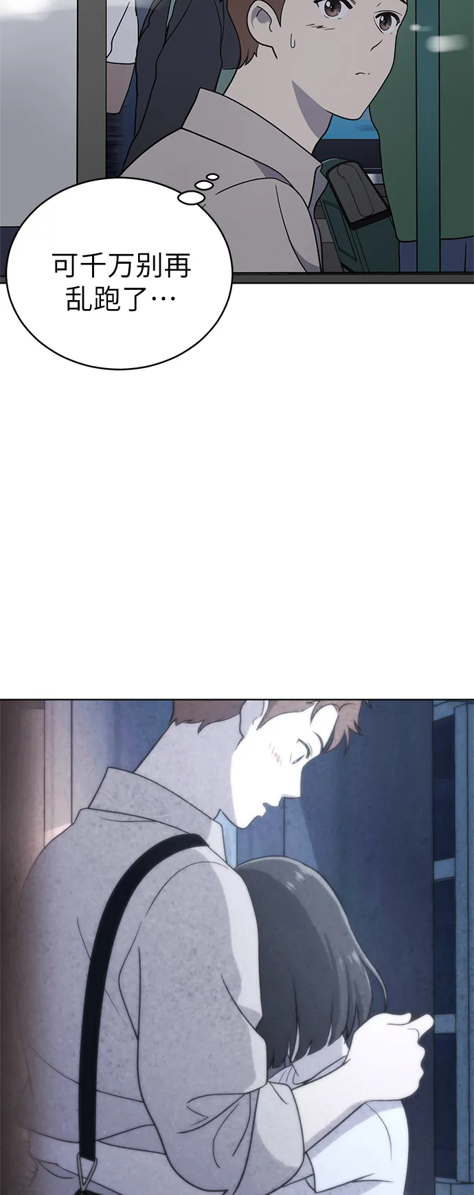 第36话 第20页