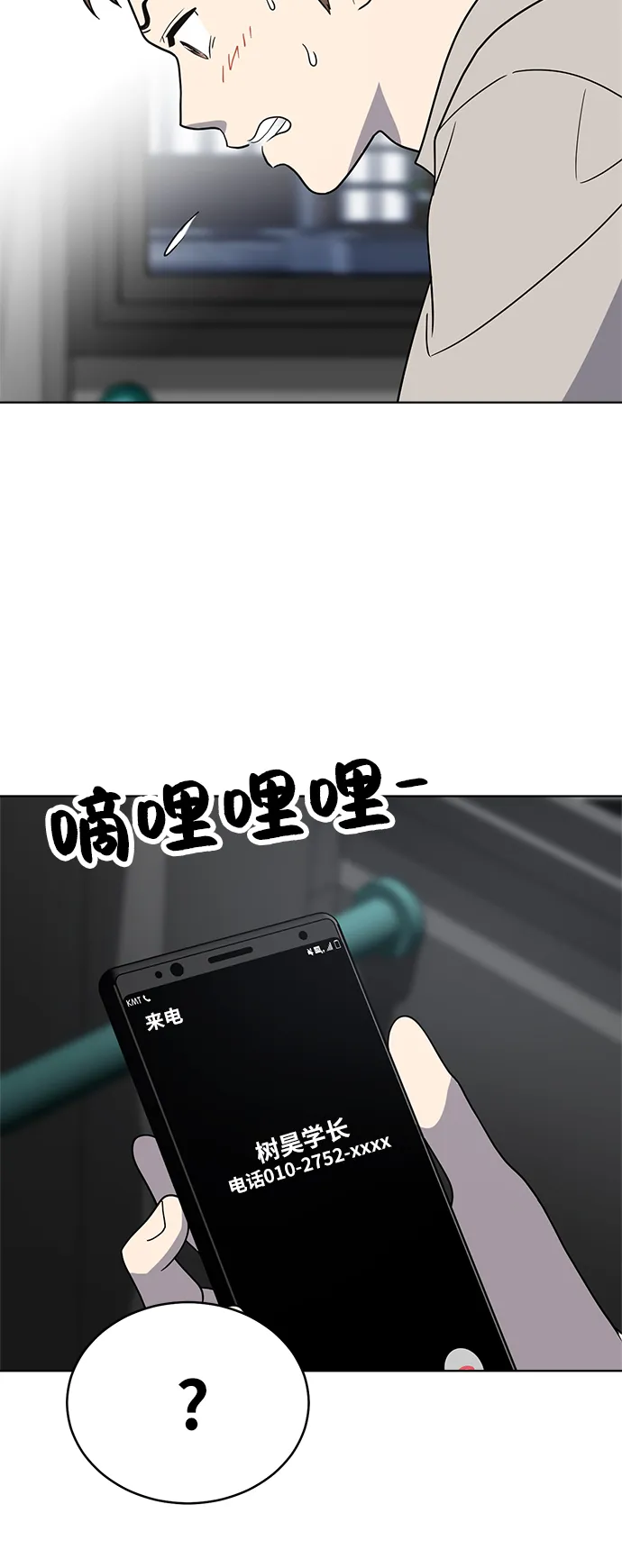 第36话 第22页