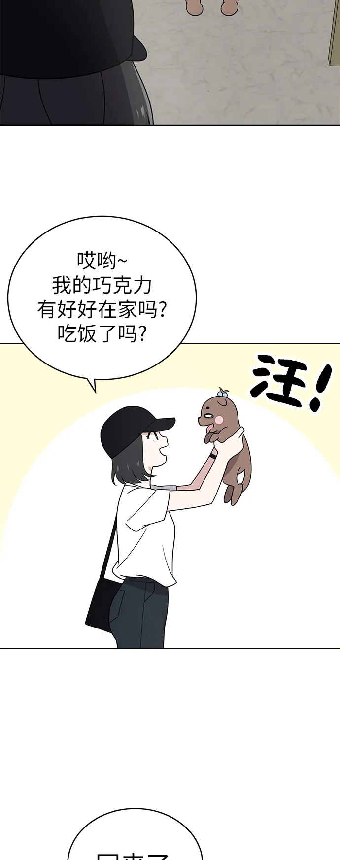 第36话 第27页