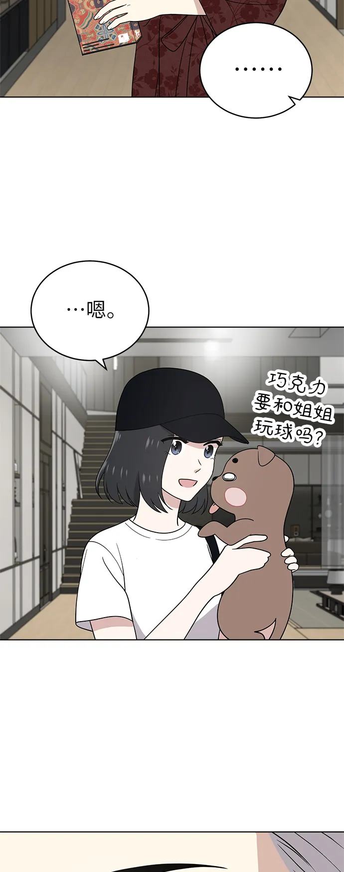 第36话 第29页