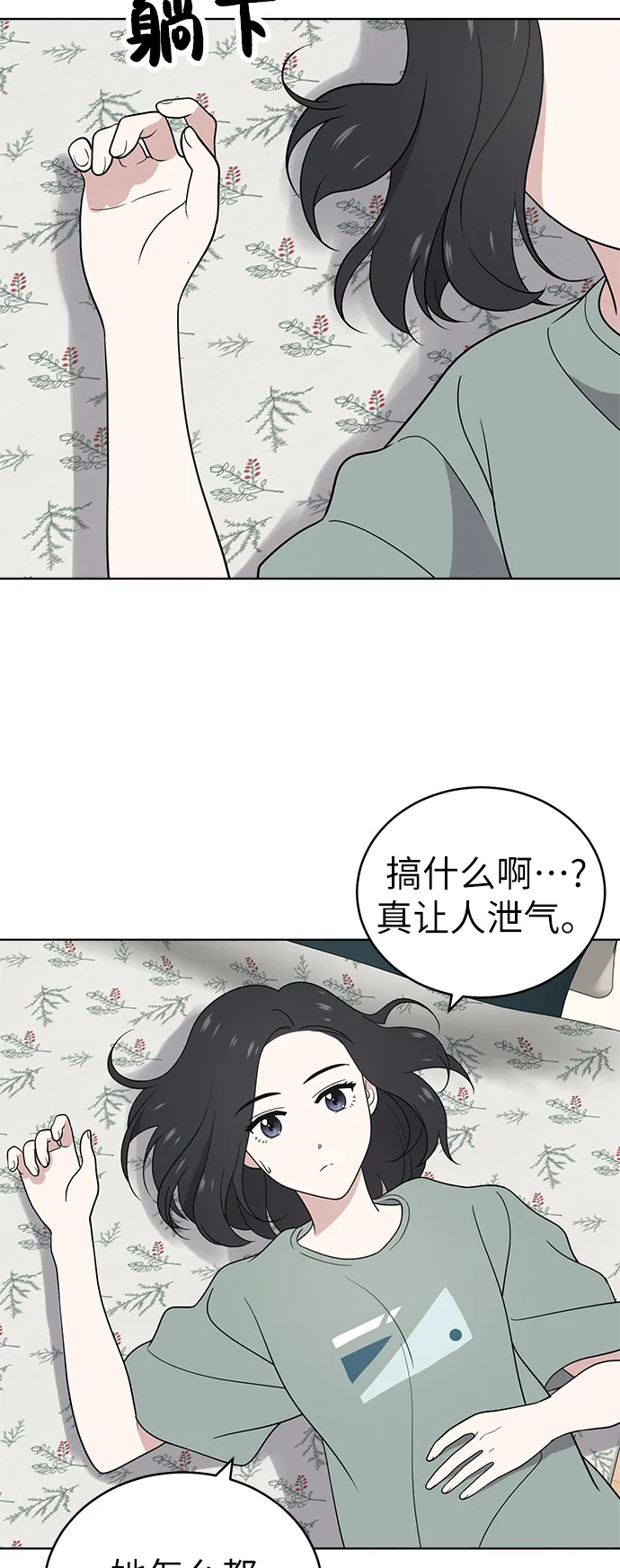 第36话 第32页