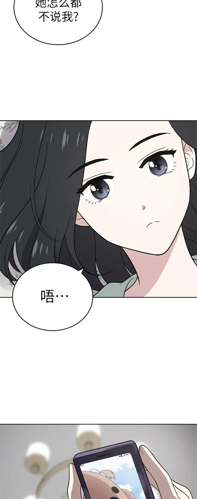 第36话 第33页