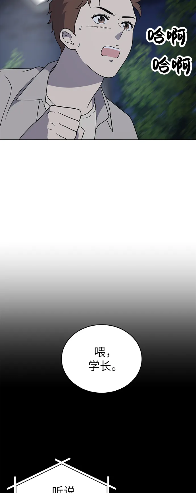 第36话 第41页