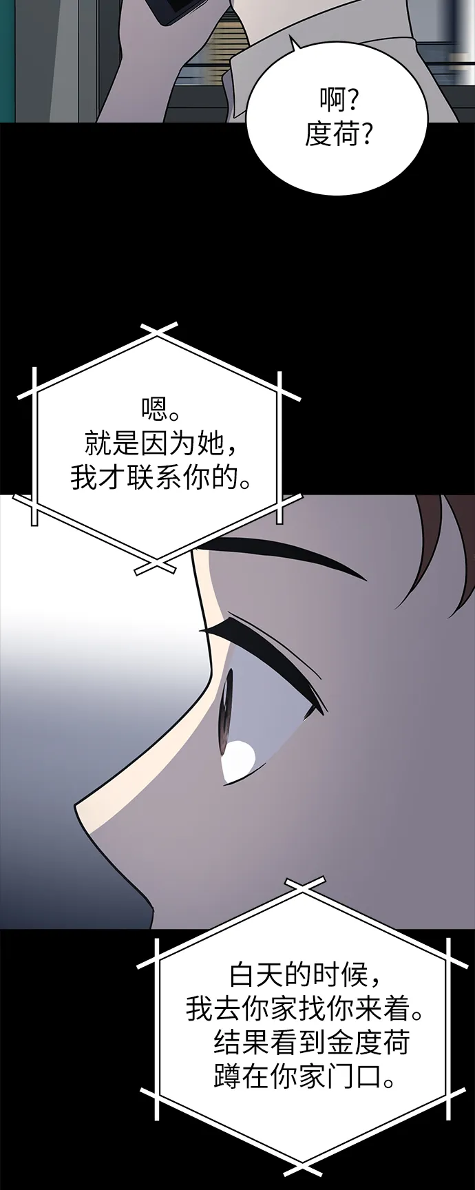 第36话 第43页