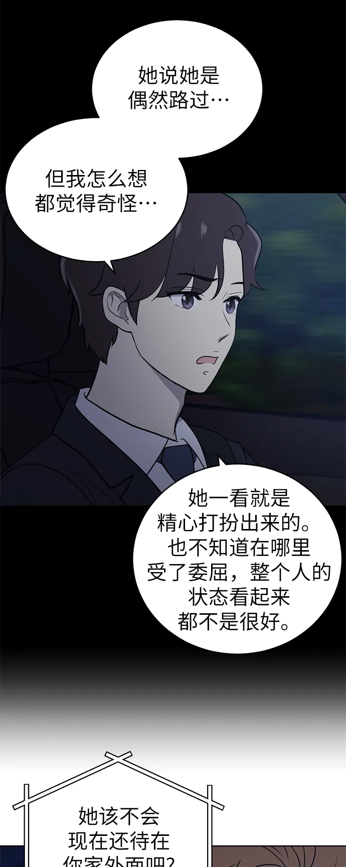 第36话 第44页