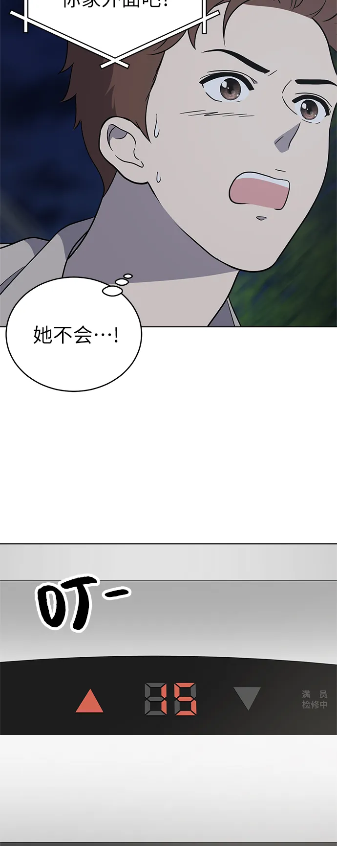 第36话 第45页