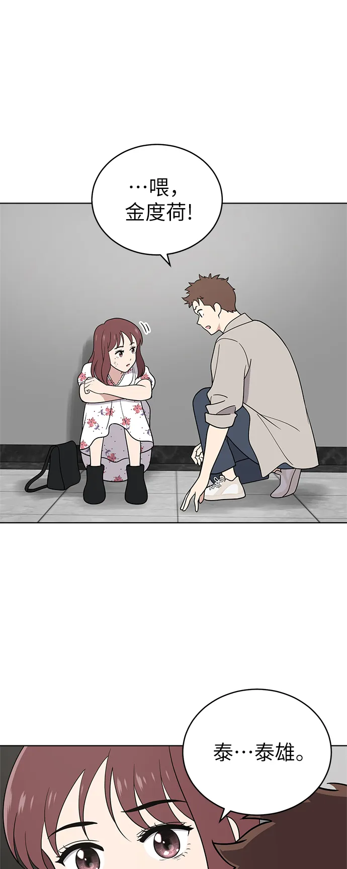 第36话 第48页