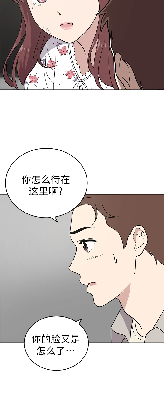 第36话 第49页